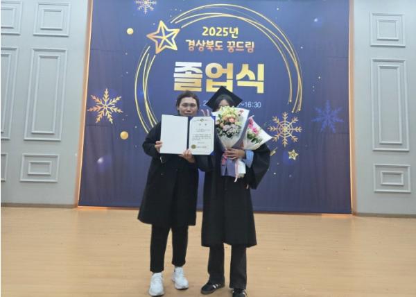 문경시학교밖청소년지원센터 소속 청소년, 경북 도지사상 수상 기사 이미지