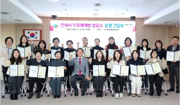전세사기 차단 나선 대전 서구… 예방 상담소 23개소 운영 돌입 기사 이미지