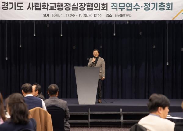경기도교육청과 함께하는 사립학교의 ‘변화’와 ‘혁신’의 길 기사 이미지