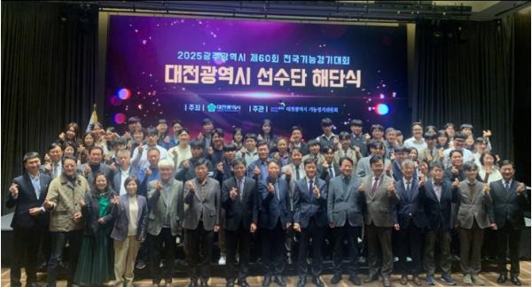 대전시 “제60회 전국기능경기대회 선수단 해단” 기사 이미지