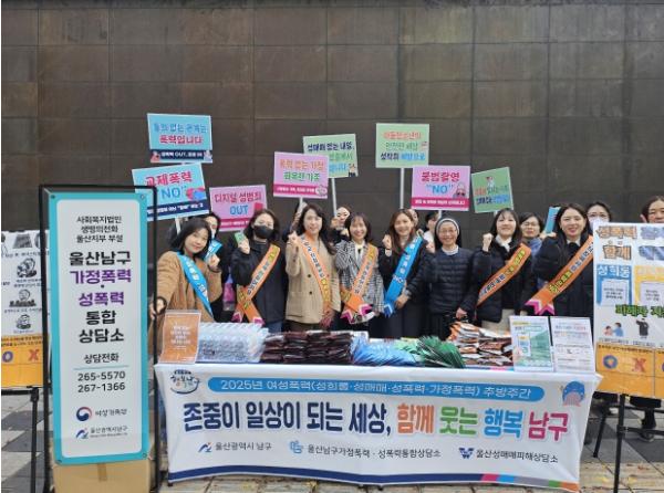 남구, 2025년 여성폭력 추방주간 캠페인 진행 기사 이미지