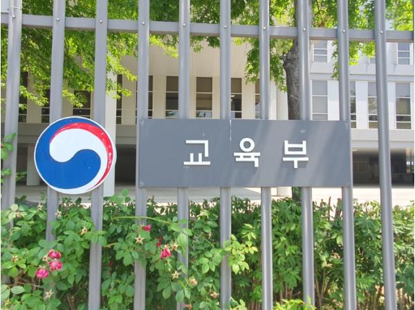 교육부, '국가균형성장을 위한 지방대학 육성방안'권역별 현장 간담회(대경·강원권) 개최 기사 이미지