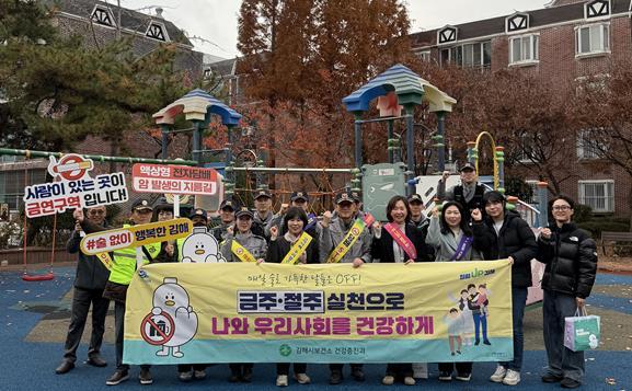 김해시, 금연·금주구역 알리기 위해 관계기관과 합동 캠페인 진행 기사 이미지