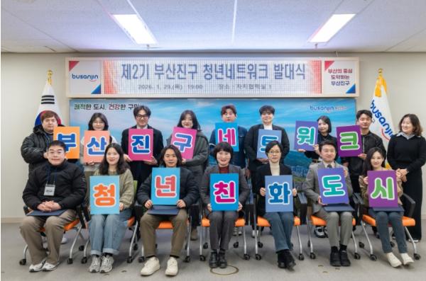 부산진구, ‘제2기 부산진구 청년네트워크 발대식’ 개최 기사 이미지