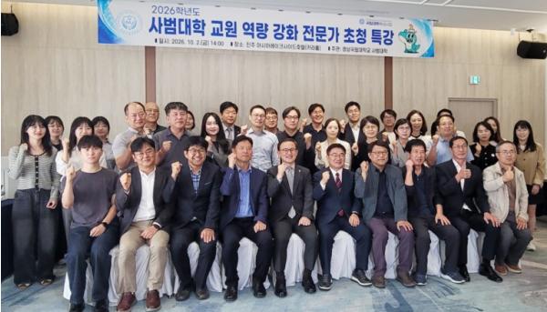 경상국립대 사범대학, 경남교육청 협력·Z세대 상담 주제 전문가 특강 개최 기사 이미지