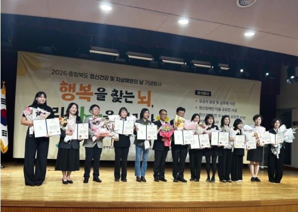 충북도, ‘2026년 충청북도 정신건강 및 자살예방의 날 기념행사’ 개최 기사 이미지