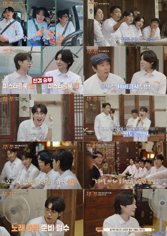 TV CHOSUN [트롯 키친 달리는 디너쇼] 첫방부터 웃고 울렸다! 맛·흥·감동 다 잡은 '유랑 디너쇼' 성공적 첫 방송 기사 이미지