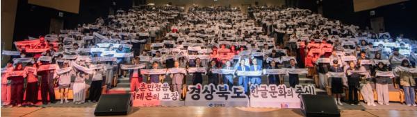 제580돌 한글날, 경북이 그리는 한글의 미래 기사 이미지