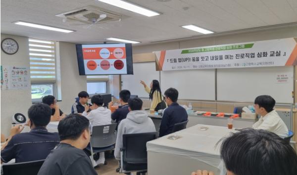 고령교육지원청, 특수교육대상학생 ‘드림 업(UP)’진로직업 심화 프로그램 운영 기사 이미지
