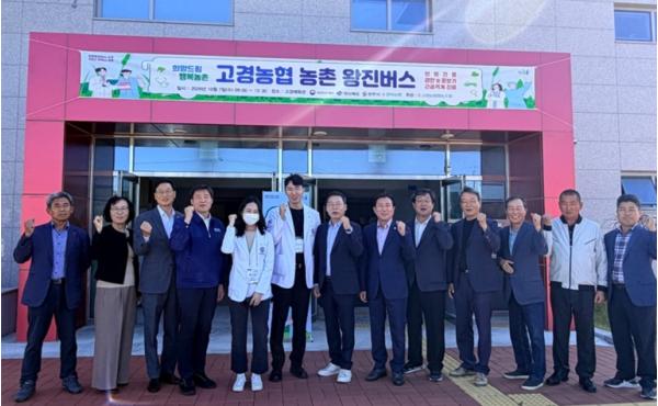 영천시, 고경면에서 올해 마지막 ‘농촌왕진버스’ 운영  기사 이미지