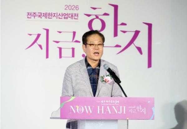 ‘지금, 한지’ 제30회 전주한지문화축제 개막 기사 이미지