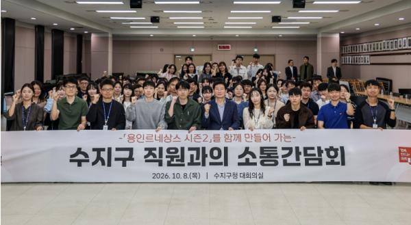 이상일 용인특례시장, 수지구 직원들과 소통간담회 기사 이미지