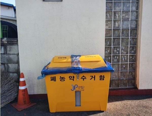 증평군, 잔류 폐농약 수거·처리 지원... 환경오염 예방 나서 기사 이미지