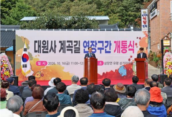 지리산 비경을 더 가까이… ‘산청군 대원사계곡길’ 연장구간 개통 기사 이미지