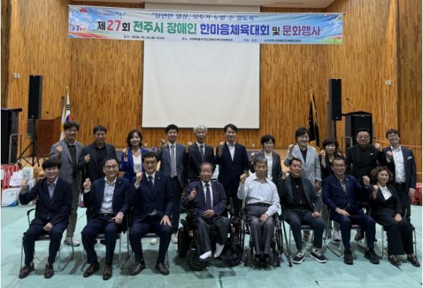 ‘제27회 전주시 장애인 한마음 체육대회 및 문화행사’ 열려 기사 이미지