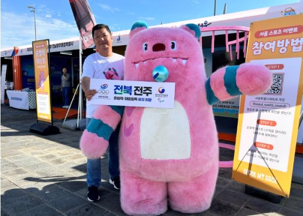전북특별자치도, 제주 전국체전서 전주 하계올림픽 유치 열기 확산