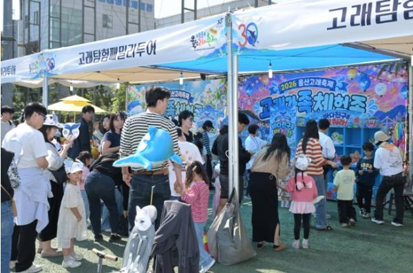 “새로운 30년을 향해”…제30회 울산고래축제 성황리 폐막