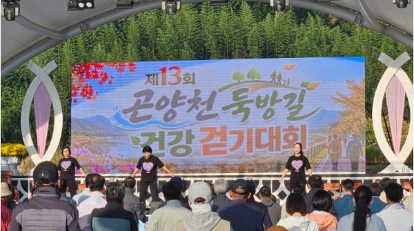 사천시 제13회 곤양천 둑방길 건강걷기대회, 건강과 화합의 발걸음 이어져...