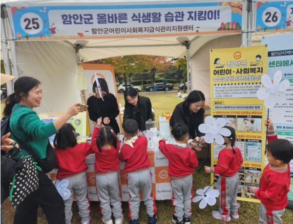 함안군어린이·사회복지급식관리지원센터, ‘2026년 함안애(愛)복지박람회’ 홍보부스 운영