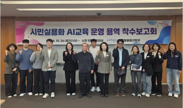 포항시, 시민 실용화 AI 교육 운영 구체화…창업·소상공인 실무교육 초점