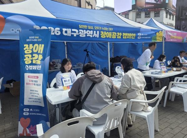 손끝으로 읽고, 마음으로 이었다… ‘2026 장애공감 페스타’ 성료