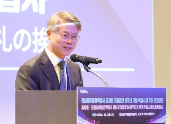 ‘자매결연 10주년’ 전남광주통합특별시-日 고치현, “교류·협력 확대”