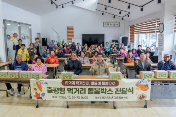 증평군, ‘증평형 노인복지모델’에 먹거리 돌봄 더한다