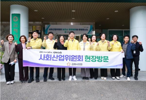 김해시의회 사회산업위원회, 허왕후기념공원, 김해시보건소 등 관내 주요사업장 6곳 현장 점검