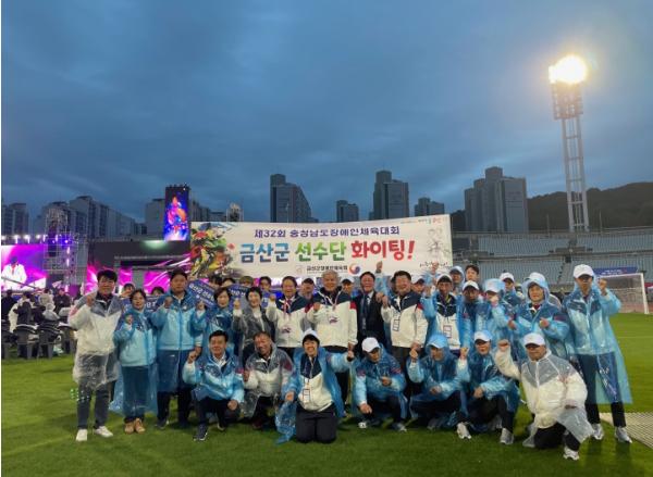 문정우 금산군수, 제32회 충남도장애인체육대회 선수단 격려